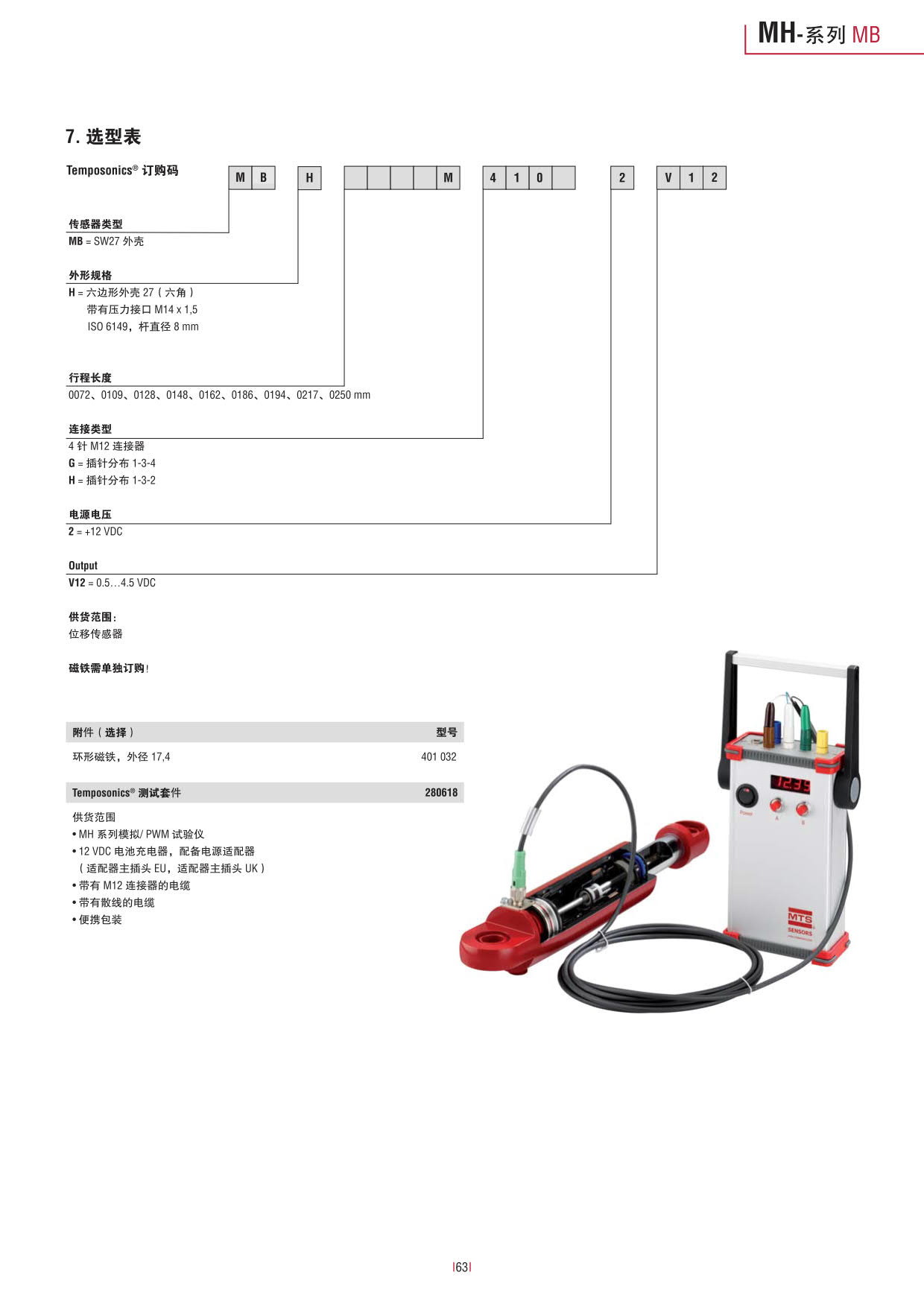 1523436576111968.jpg 行走機(jī)械設(shè)備專用_63.jpg